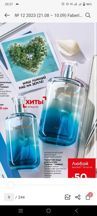 Fabirlik maxsulotlari