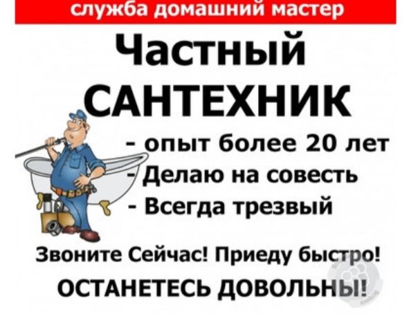 УсЛуГи СаНтЕхНиКа