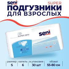 Взрослые подгузники