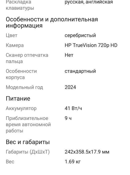 Ноутбук hp новый