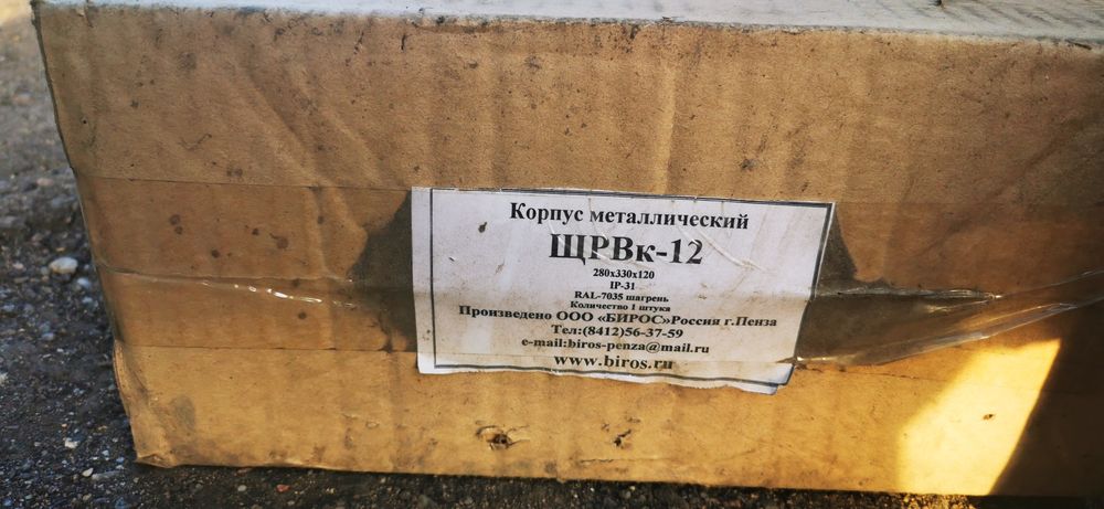 Продам щит металлический под автоматы ШРВ-12