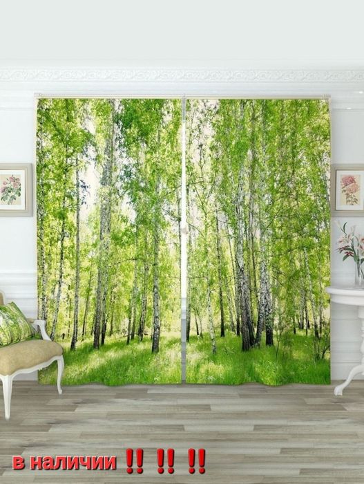 Ликвидация фотошторы 3D
