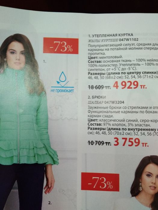 Продам куртку весна осень
