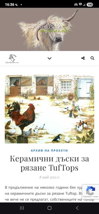 Огромна дъска за рязане, закалено стъкло– рисувана, 50см/ 40см