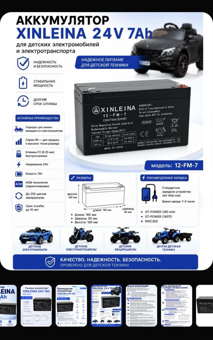Akumyator 24v 7ah