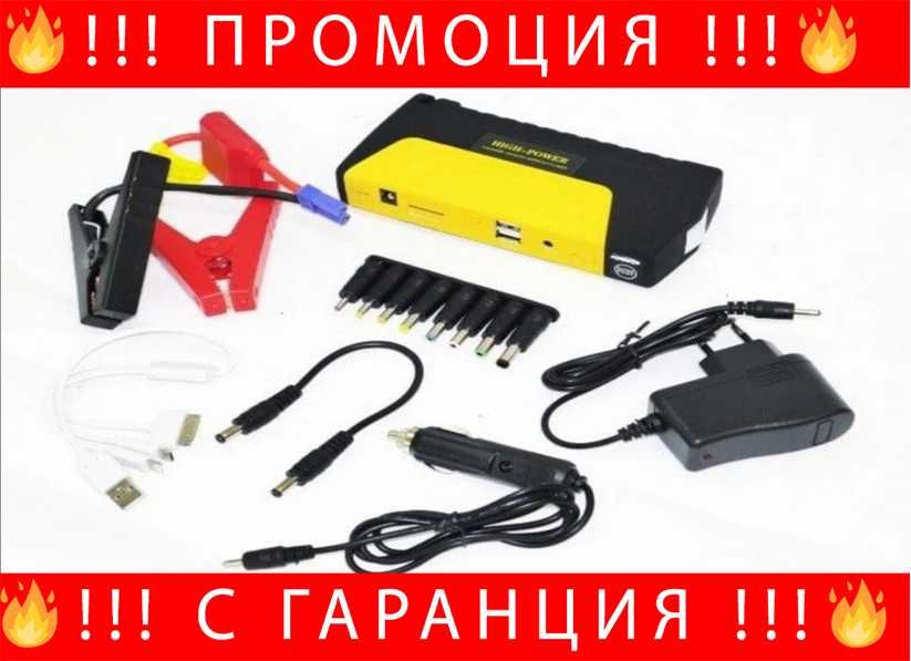 НЕМСКО Стартерно устройство, автомобилен Jumpstarter + ЛЕД ФЕНЕР