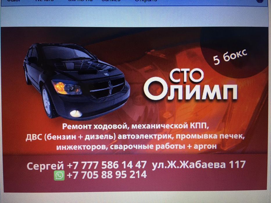 Промывка радиатора-печки