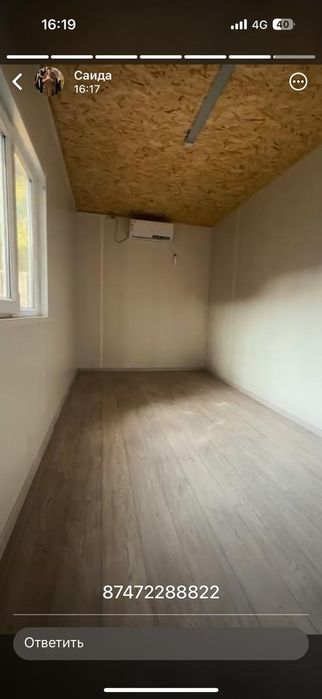 Контейнер обшитый 20 футов