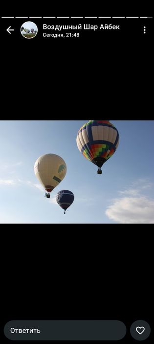 Полеты на воздушном шаре в Алматы