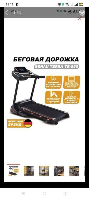 спортивные беговая дорожка