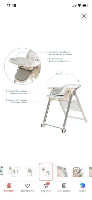 Продам стульчик для кормление