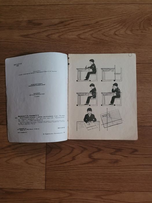 Книги Пособия для школы времен СССР