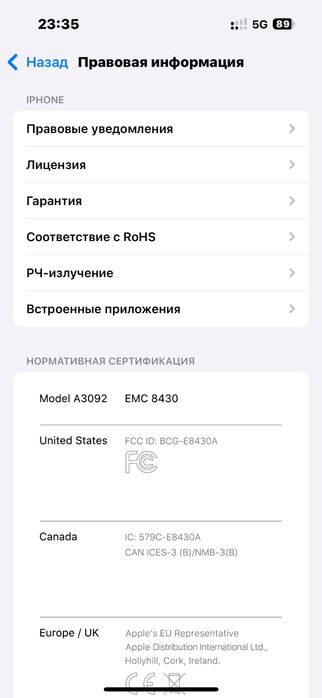 Айфон 15 б/у коропкамен