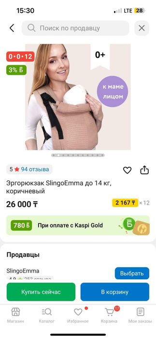 Новый эргорюкзак