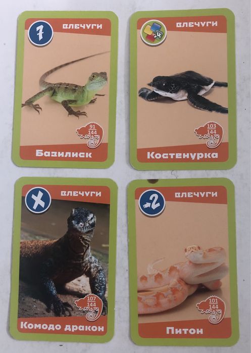 Карти Любими мъничета