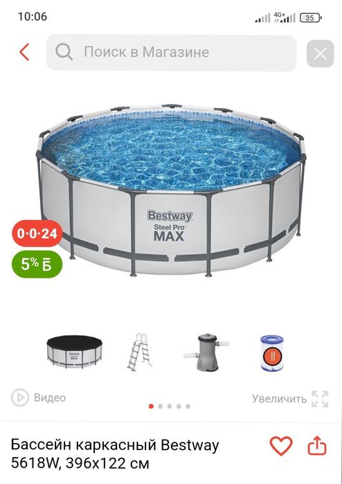 Продам бассейн в отличном состоянии