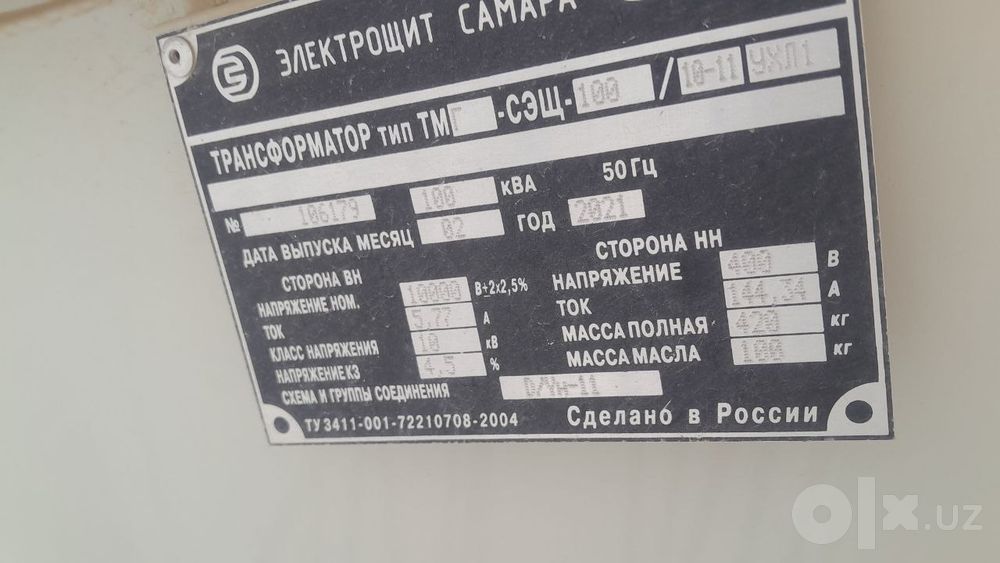 Transformator stansiyasi