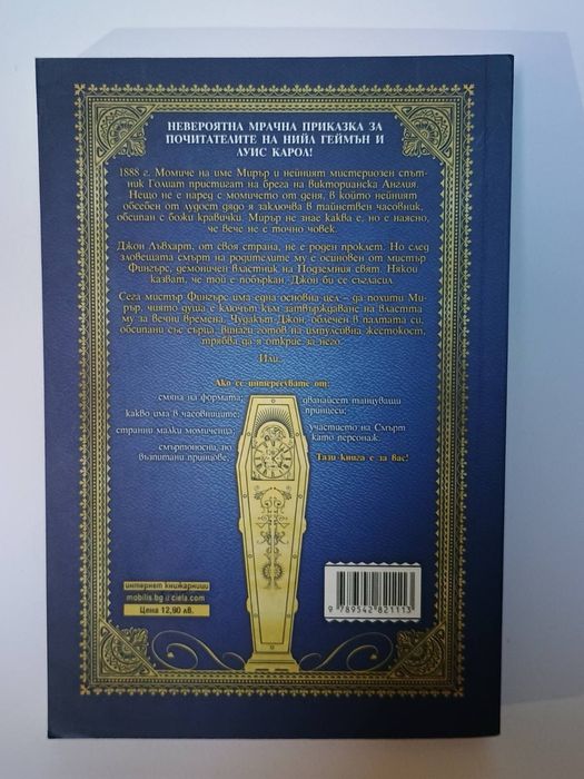 Книги за 10 лв