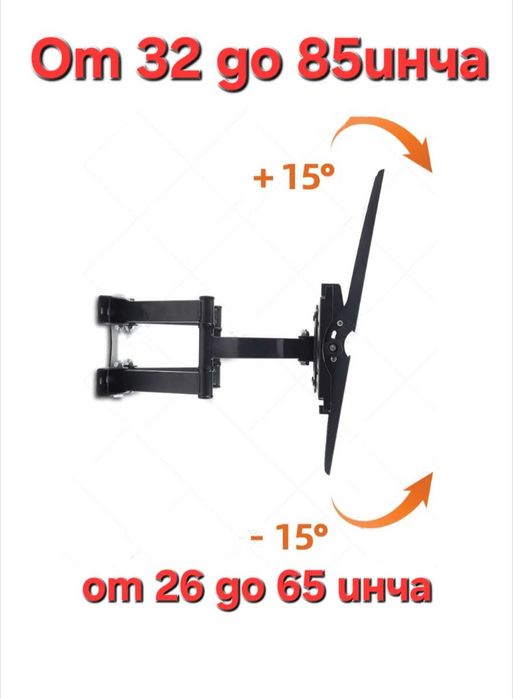 Стойка за телевизор универсална