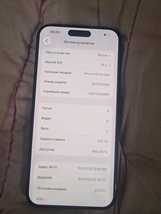 Айфон 15 про мах