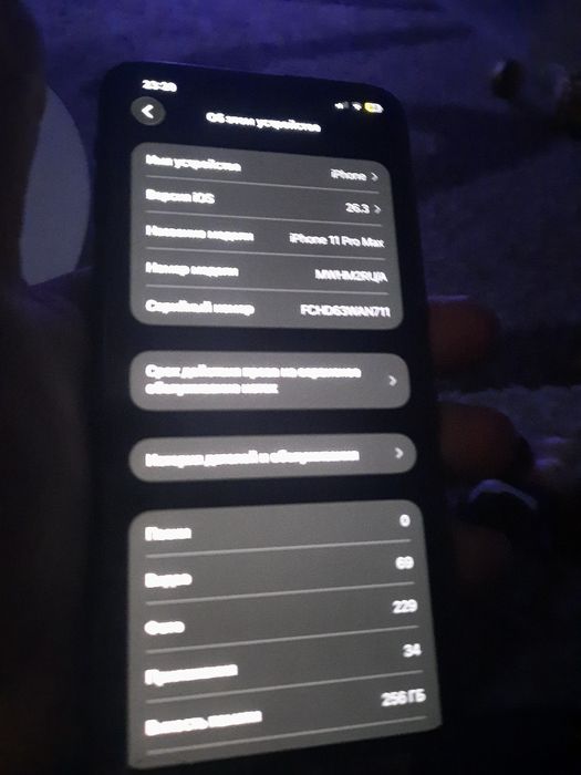 Айфон 11 про макс