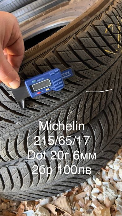 Зимни Гуми 18 цола 19 цола Промоция