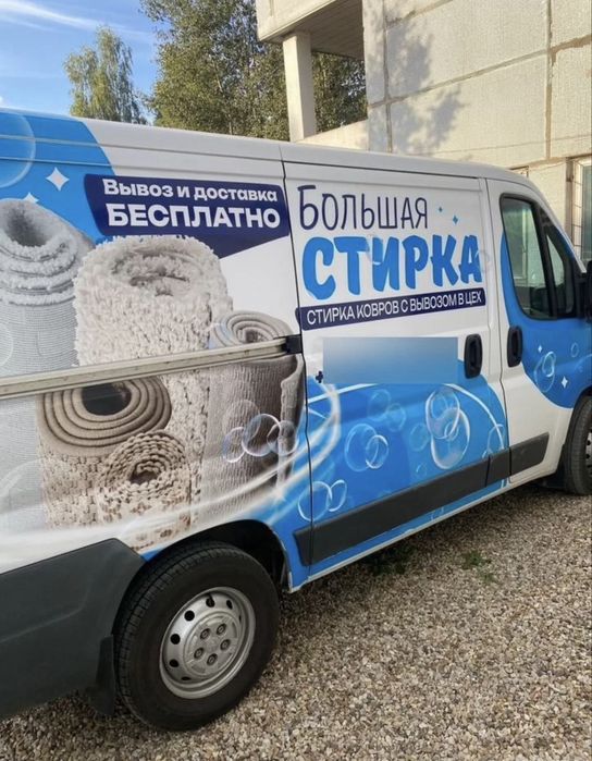 Чистка, химчистка, стирка ковров и паласов с вывозом от 500тг за кв/м