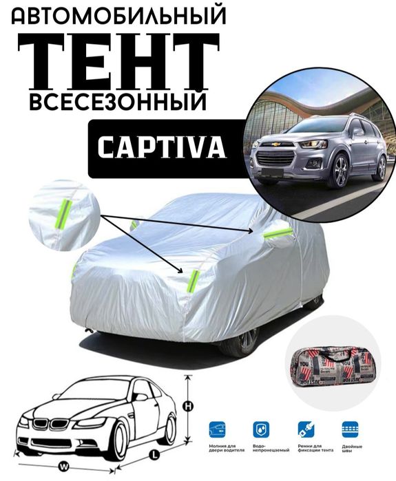 Moshina uchun tent.Amerkanka tent,chexol