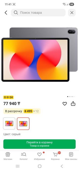 Продам планшет,б/у