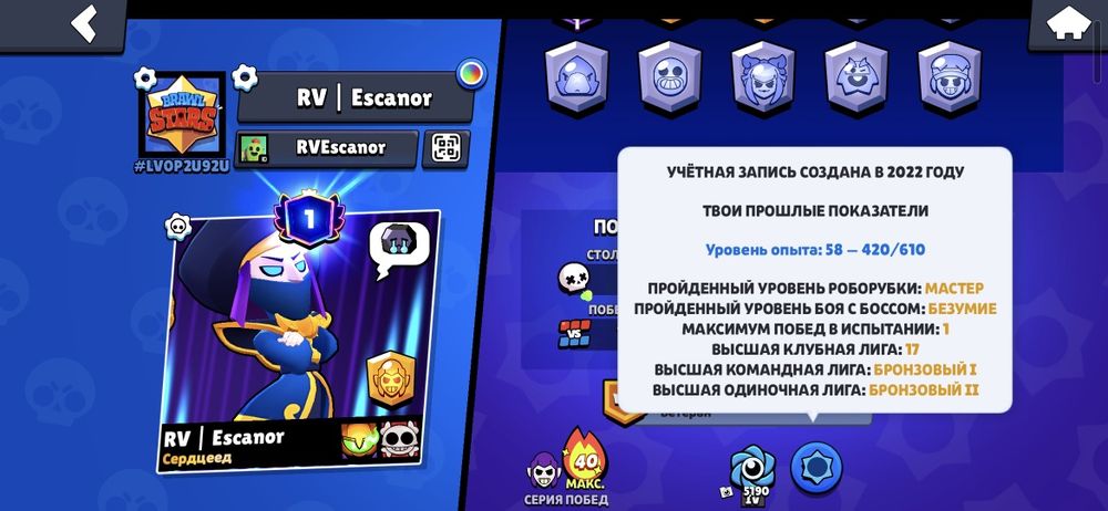 Продам бс аккаунт 22 года