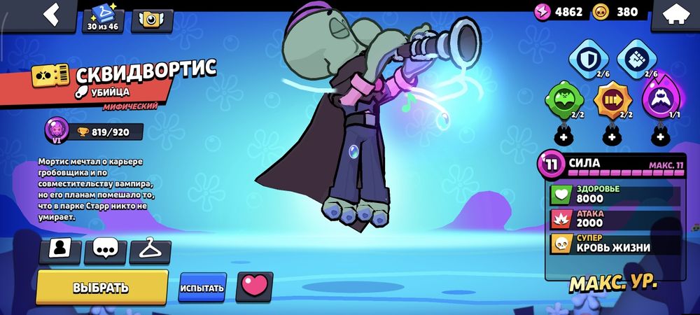 Продам ак в бравл старс