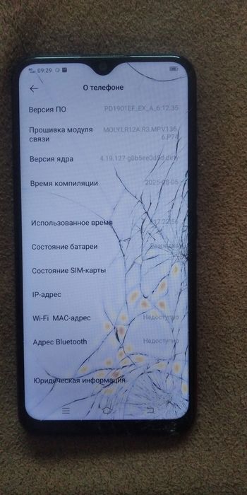 Vivo 1904 продам