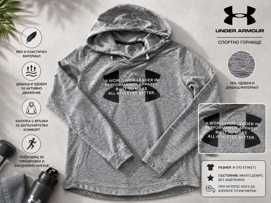Мъжко горнище Under Armour с качулка