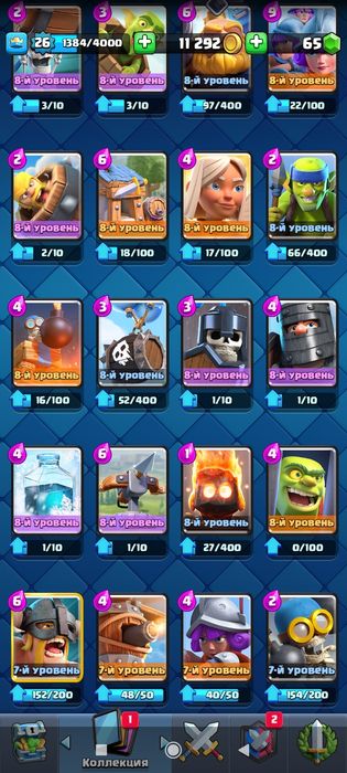 Роял акаунт сатам