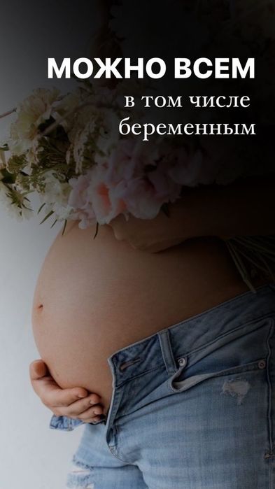 Шугаринг для Беременных