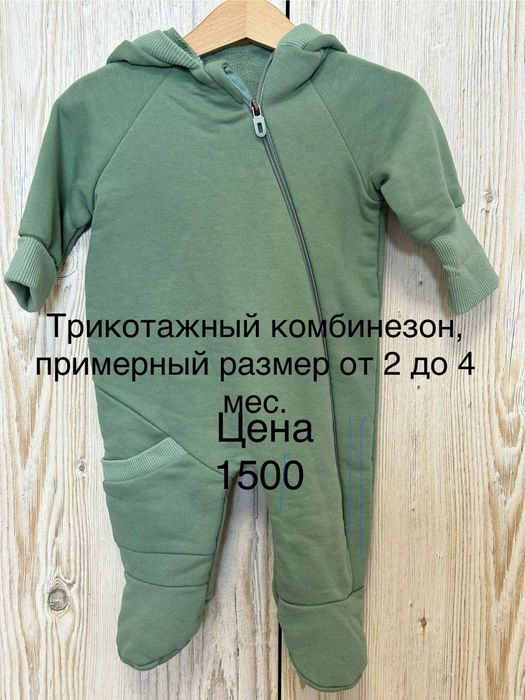 Отдам детский комбинезон