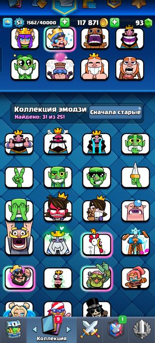 Продаю акк клаш рояль 6000 тг