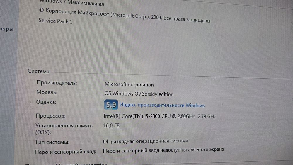 Компьютер 7 виндоус