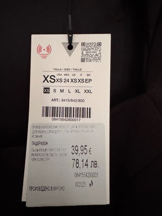 Къс гащеризон Зара