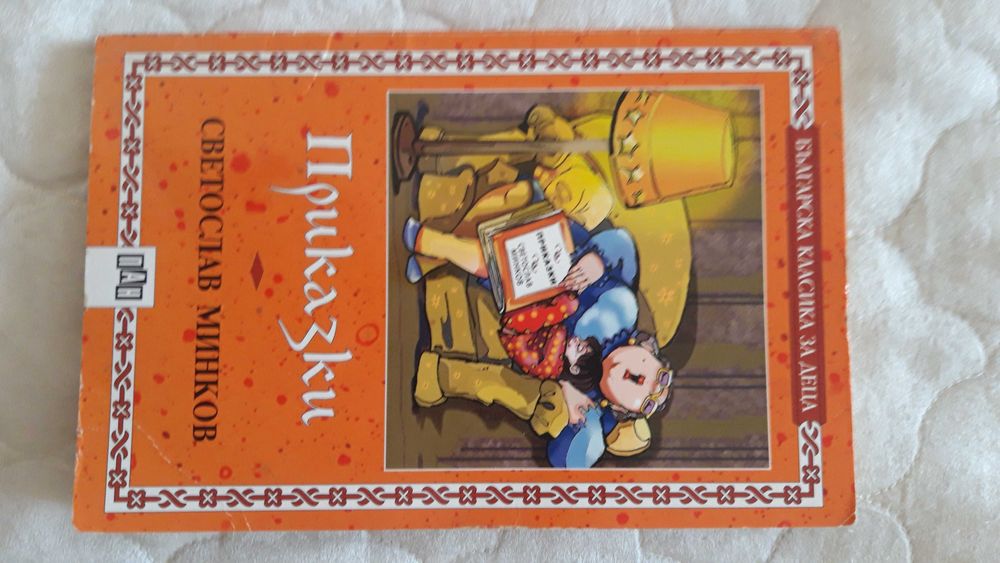 Детски книги - в комплект или на бройка