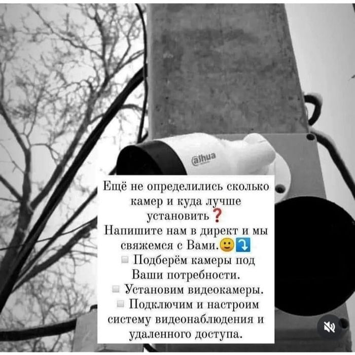 Установка видеонаблюдения