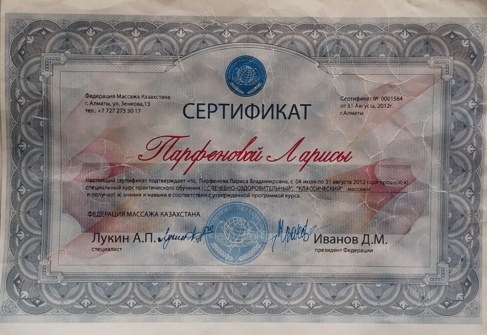 Расслабляющий релакс массаж