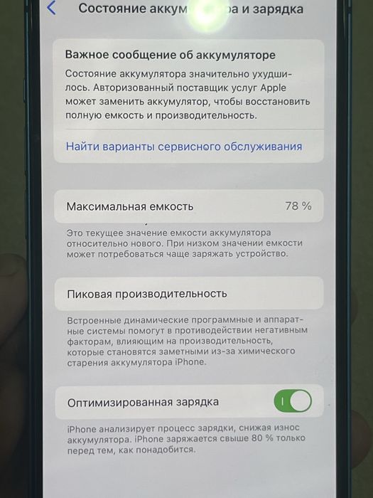 Iphone 13, 128 Gb