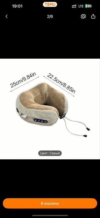 Массажная подушка