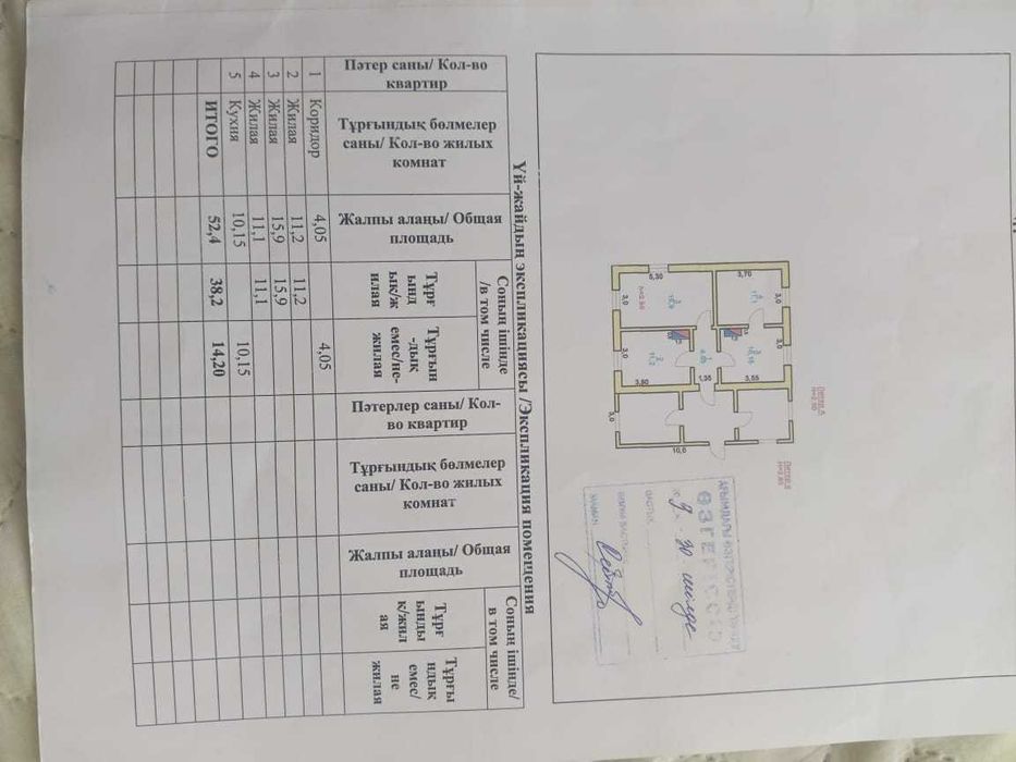 Продам дом в ауле Егемен