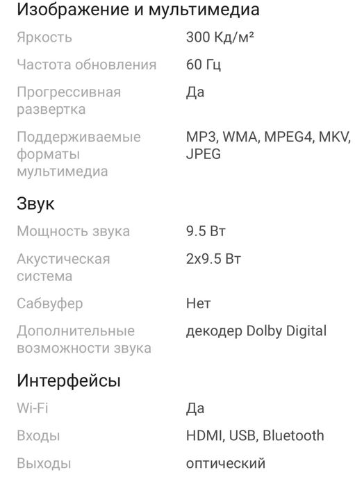Телевизор TCL 55P735 140 см черный