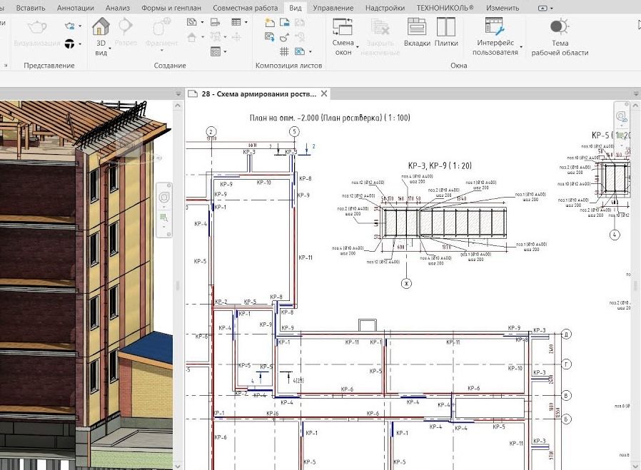 Архитектура. Моделирование в Revit