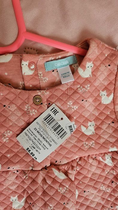 Бебешки дрехи Оbaibi