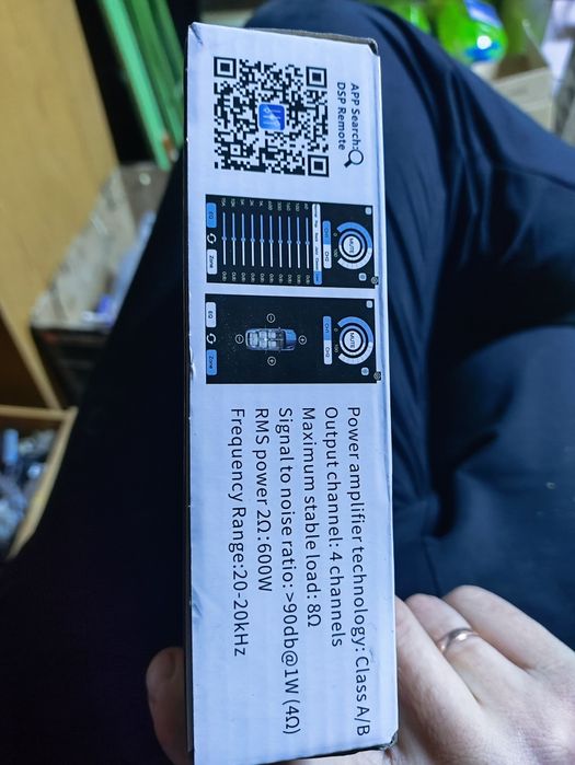 DSP audio уселитель