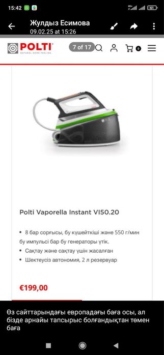 Продам новый парогенератор